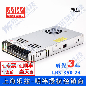 高档LRS-350-24台湾明纬350W24V开关电源14.6A直流稳压LED灯